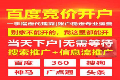 百度推广开户全流程图解及成功案例剖析